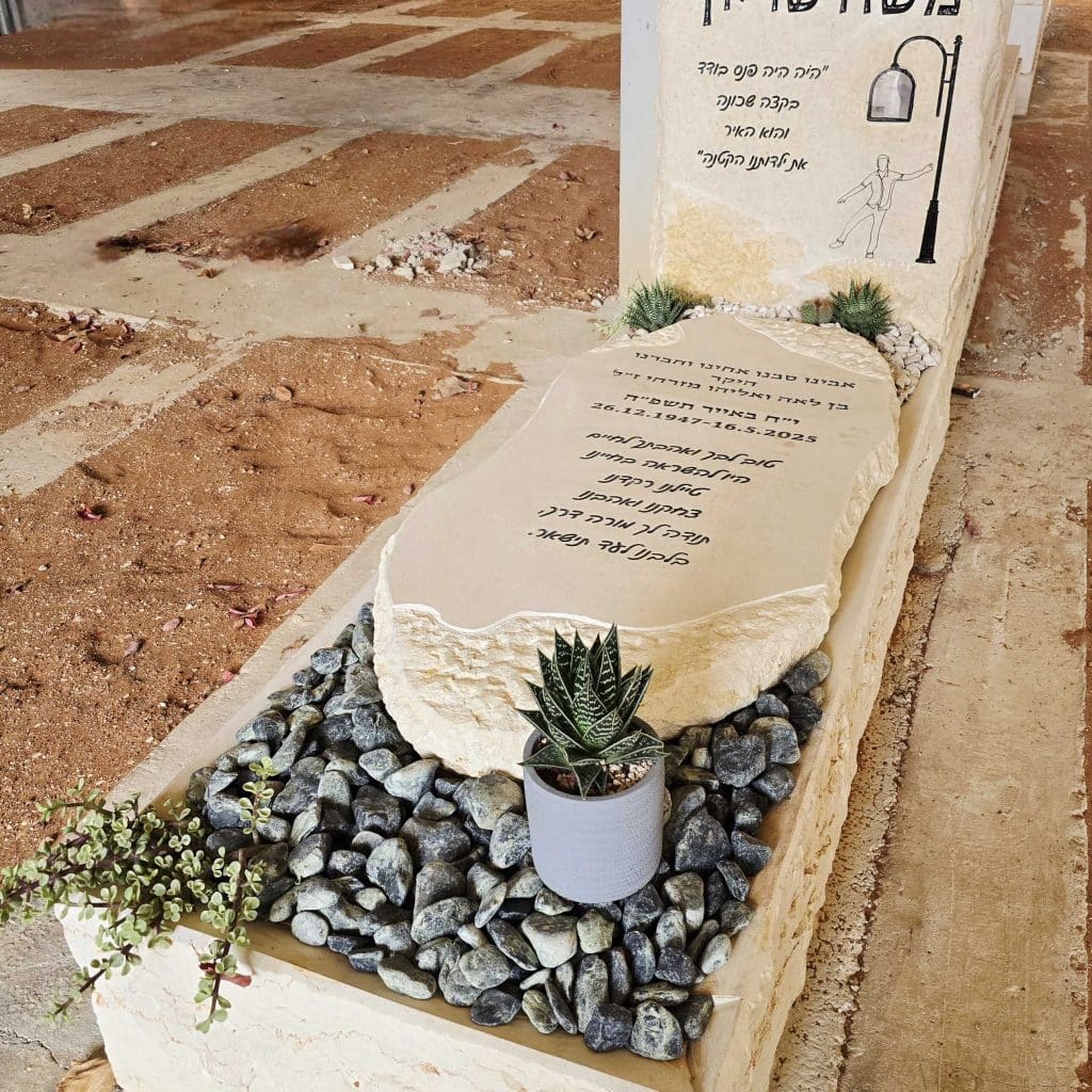 מנהגי אבלות על אח, ציטוט משיר על מצבה 
