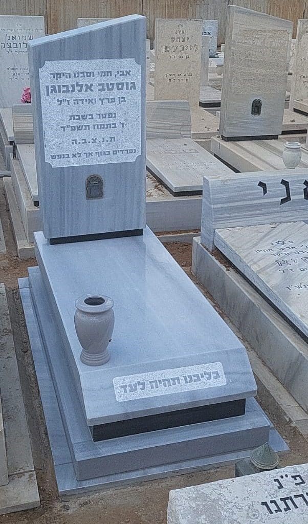 מצבות ברחובות