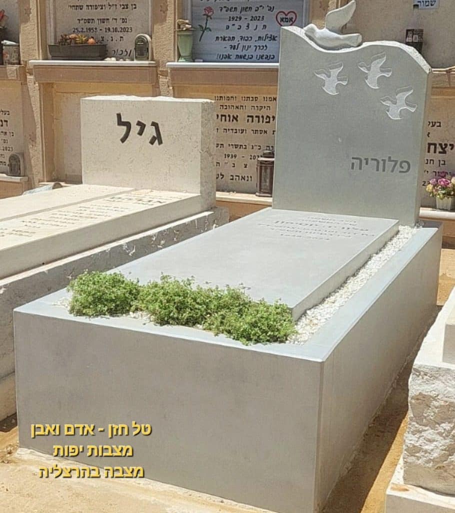 מצבה בנס ציונה המשלבת אסתטיקה ומשמעות