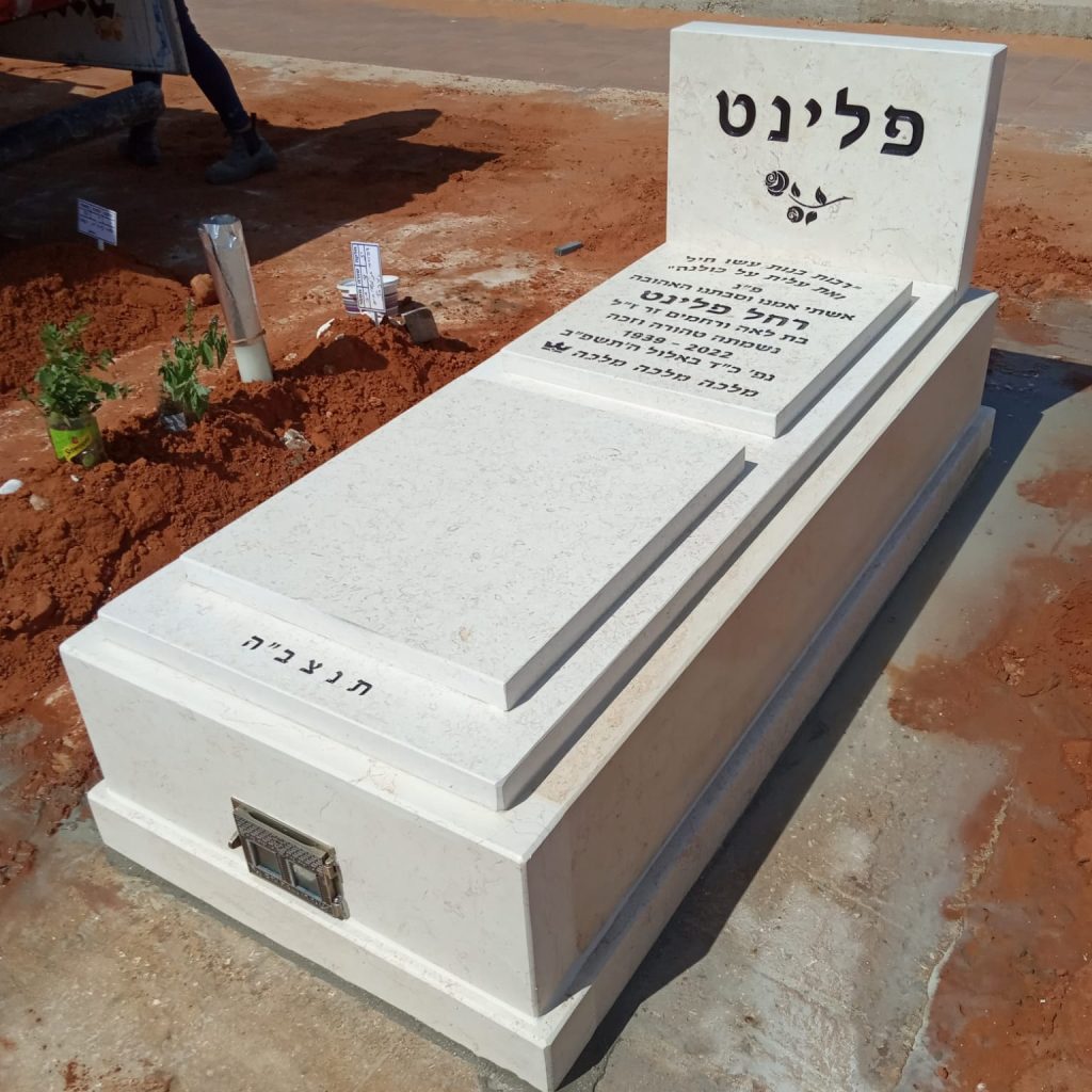 מצבות בבאר יעקב בעיצובים אישיים ומכובדים